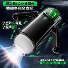 7モード吸引×振動機能搭載 ハンドル設計電動オナホ