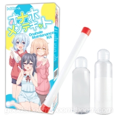 オナホメンテキット