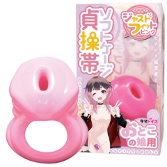 ソフトケージ貞操帯 おとこの娘用 ジャストフィット ピンク