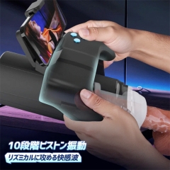 10段階ピストン 絶頂バースト スマホスタンド 電動オナホ