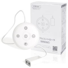 ニップルコントローラ 乾電池式