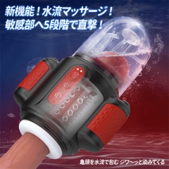潮責め水流マッサージ電動オナホ 5回転 10振動 亀頭刺激 2in1 貫通式