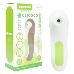 popcul ぽぷかる 吸引ローター CLICOCO クリココ