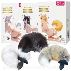 尻尾付き電動 しっぽ型バイブ アナルプラグ アニマルプラグ