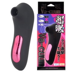 超吸 Va-cuum