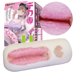 デカマラ仕様のオナホ デカ専 むちヴァギU