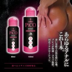 ピコ アナルローション 60ｍl 150ml
