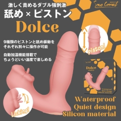 ピストン＆舐め機能付き Dolce ドルチェ ピンク