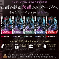 Marvelous 服○拘束 SM拘束具5種類