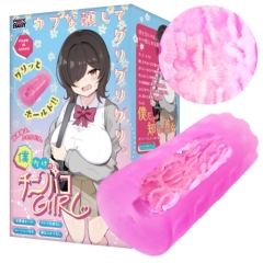 僕だけのチンパコGIRL