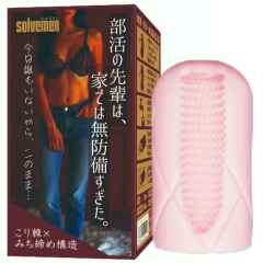 部活の先輩は、家では無防備すぎた。