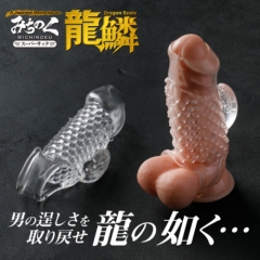 みちのくスーパーサック 龍鱗