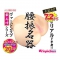 ヴァージンラブ 腰振名器