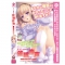 わりと親切な催眠音声 オナホ支援編 【CD単品】