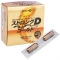 ストロングD GOLD 2カプセル