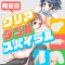 限定版　クリア　ダブルスパイラル