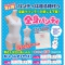 全身パンティ