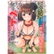 ゼロから始めるSMマニュアル　女の子ペット化計画 