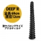 全長69cmロングサイズアナルディルド DEEP’R DR13