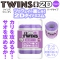 YOUCUPS TWINS 2D ハードタイプ パープル