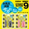 完全防水 遠隔絶頂 STREET ROTOR 9