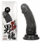 男魂 (M) 