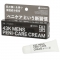 43K MENS PENI-CARE CREAM シミケンメンズペニケアクリーム
