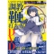 いますぐデキる!調教鞭の打ち方DVD