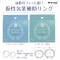 MUKETE RING スタンダード ビッグ
