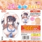 おっぱいボードカバー＃11 合歓垣天音