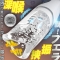 狂乱搾精 深喉 噛み合う×振動 3つローター 透明デザイン 防水 電動オナホール
