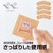 ペペスムージー 24個セット