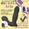ピストン＆クリ吸引機能搭載 Aria アリア ブラック