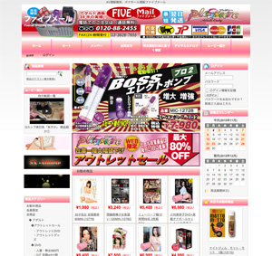 ファイブメール