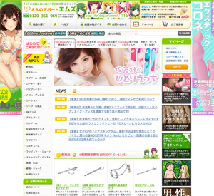 大人のデパートエムズ