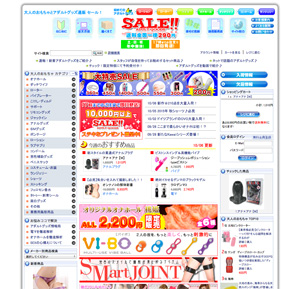 アダルトグッズSALE!! 