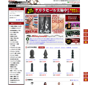 海外SMグッズ タランチュラ